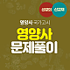 https://nutri.sinjiwonedu.kr/data/item/1690424107/thumb-7JiB7JaR7IKs66y47KCc7ZKA7J20_80x80.png